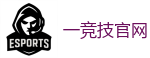 一竞技 - 2025英雄联盟(LOL)s15全球总决赛冠军赛事竞猜网站